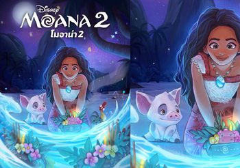 “Disney’ Moana 2 โมอาน่า 2” เซอร์ไพรส์แฟน ๆ ร่วมลอยกระทงขอบคุณสายน้ำผ่านภาพโปสเตอร์แฟนอาร์ต เวอร์ชันไทย ก่อนออกเรือสู่มหาสมุทรอันยิ่งใหญ่ วันพุธที่ 4 ธันวาคมนี้ ในโรงภาพยนตร์