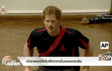 เจ้าชายแฮร์รี่เริ่มฝึกทหารในออสเตรเลีย