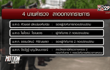 Motion News Break 2 (16-11-58)