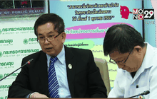 สธ.ทำสำเร็จ ยุติ HIV จากแม่สู่ลูก