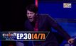 THE CHOICE THAILAND เลือกได้ให้เดต EP.30 [4/7]