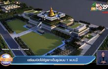 เตรียมเปิดใช้รัฐสภาเต็มรูปแบบ 1 พ.ค.นี้