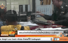 สอบปากคำเจ้าของบ้านไฟไหม้ปริศนา จ.พัทลุง