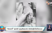 “ดีเจเอกกี้” สุดเศร้า! สูญเสียคุณพ่อ หลังต่อสู้กับโรคไตมานาน