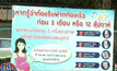 ผู้ป่วยไวรัสซิกา กังวลกระทบลูกในครรภ์