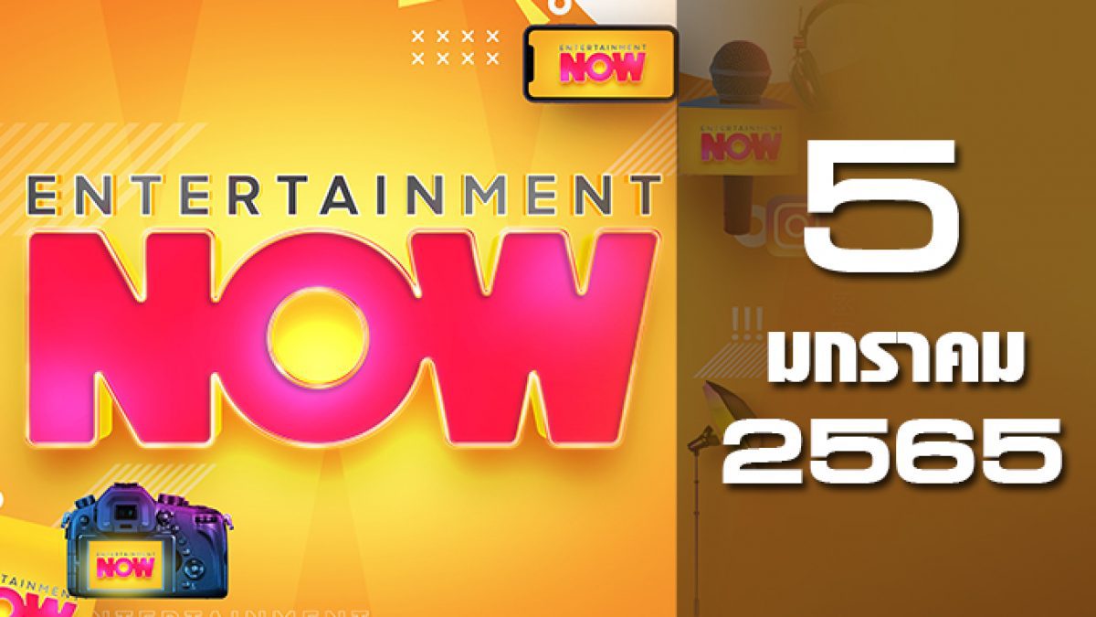 Entertainment Now 05-01-65