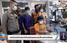 พลเมืองดีช่วยกันจับโจรขโมยลอตเตอรี่คนพิการส่งตร.