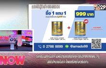 Colligi-Collagen ซื้อกระป๋องเล็ก 1 กระป๋อง แถมฟรี Colligi-Collagen กระป๋องเล็กอีก 1 กระป๋อง เพียง 999.-