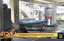 ขอกำลังตำรวจควบคุมฝูงชนช่วยงานโรงพยาบาล