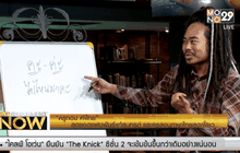 ครูทอม คำไทย สุดยอดแฟนพันธุ์แท้สุนทรภู่ ตอนที่ 2