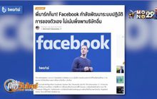 Facebook พัฒนาระบบของตัวเอง ไม่เน้นพึ่งพาบริษัทอื่น