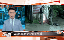 Motion News Break 1 (06-09-59)