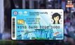 ขยายเวลาลงทะเบียน “บัตรสวัสดิการแห่งรัฐ” ถึง 31 ต.ค. นี้