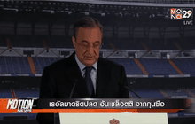 นายกจีนฯ กล่าวปราศรัยในชิลี