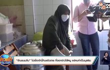 “ร้านขนมจีบ” ไม่เชื่อเจ้านี้กินแล้วตาย ที่ออกข่าวไส้หมู แต่คนทำเป็นมุสลิม