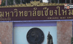 ขีดวงรัศมี 1 กม.จัดระเบียบร้านเหล้ารอบมช.