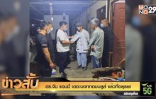 ตร.จับ แอมมี่ เดอะบอททอมบลูส์ แล้วที่อยุธยา