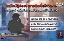 สธ.แถลงพบผู้ต้องขังติดเชื้อโควิด-19