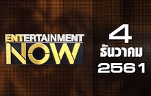 Entertainment Now Break 2 04-12-61
