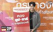 ดีเจพุฒิ บุกห้าง “กรุงทอง” ควงแฟนคลับ ช้อปเสื้อผ้าแฟชั่น