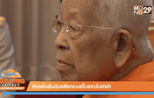 Good Morning Thailand 20-03-59