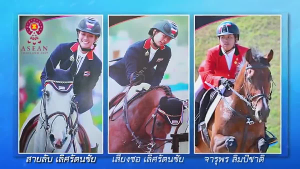 นักกีฬาแข่งม้าทีมไทย.mp4