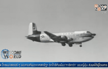 18 มิ.ย.2496 เครื่องบินดักลาส C-124 ตก ตายยกลำ 129 คน