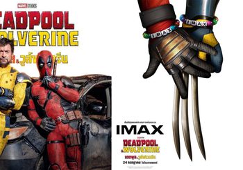 เตรียมตั้งรับความมันดุเดือด แสบถึงทรวง กวนสุดติ่งกับ “Marvel Studios’ Deadpool & Wolverine” เปิดขายตั๋วล่วงหน้าแล้ววันนี้ ก่อนฉายจริง 24 กรกฎาคมนี้ ทุกโรงภาพยนตร์