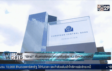 “ฟิทช์” หั่นเครดิตธนาคารกรีซสู่สถานะผิดนัดจ่ายหนี้