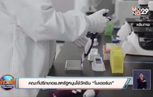 คณะที่ปรึกษาอย.สหรัฐหนุนใช้วัคซีน “โมเดอร์นา”