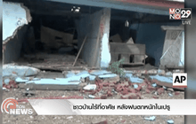 ชาวบ้านไร้ที่อาศัย หลังฝนตกหนักในเปรู