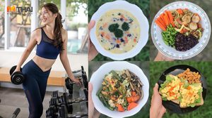 40 เมนูอาหารคลีน ลดน้ำหนัก จากสาวหุ่นดี ทำเองได้ง่ายๆ อร่อย แถมยังเฮลตี้!!