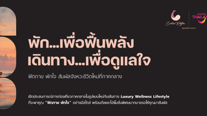 ททท. ปักหมุดภาคกลางเป็น Luxury Wellness Hub เปิดตัวโครงการ “Central Rhythm – ฟิตกาย พักใจ จังหวะชีวิตใหม่ที่ภาคกลาง” ชูแนวคิด Health is the New Wealth เจาะกลุ่มนักท่องเที่ยวรุ่นใหม่