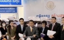 เหยื่อแชร์ Forex -3D ร้อง รมว.ยุติธรรม รับเป็นคดีพิเศษ