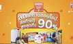 เนสท์เล่ ร่วมแคมเปญ “11.11-12.12 Shopee Super Sales”
