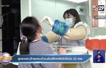 ลูกยางสาวไทยถอนตัวเนชันส์ลีกหลังติดโควิด 22 ราย