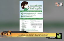 ออมสิน-ธ.ก.ส.เปิดลงทะเบียนกู้ฉุกเฉินวันแรกออมสิน-ธ.ก.ส.เปิดลงทะเบียนกู้ฉุกเฉินวันแรก