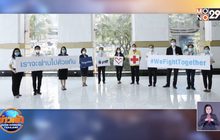 ปตท. สู้โควิด -19 เพื่อบุคลากรทางการแพทย์และประชาชน