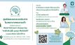 ศูนย์สมองและระบบประสาท โรงพยาบาลพระรามเก้า ชวนร่วมงาน World Parkinson’s Disease Day 2026 “พาร์กินสัน รู้เร็ว ดูแลถูก ชีวิตไปต่อได้”