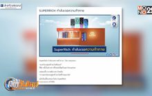 SUPERRICH กำลังเจอความท้าทาย