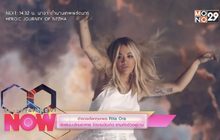 ตำรวจอังกฤษเผย Rita Ora ติดสินบนร้านอาหาร จัดงานวันเกิด แทนกักตัวอยู่บ้าน