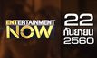 Entertainment Now 22-09-60
