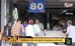 เล็งใช้แอปฯ ซื้อ-ขาย สลากฯ แก้แพงและระบุตัวตนได้
