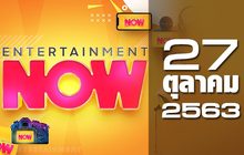 Entertainment Now 27-10-63