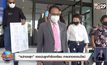 “แม่ทองสุก” แจงปมลูกค้าร้องเรียน เทรดทองออนไลน์