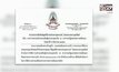 ในหลวง พระราชทานเงินช่วยผู้ประสบอุทกภัยชาวเมียนมา