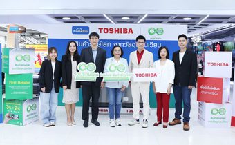 โฮมโปร จับมือ “โตชิบา” เปิดตัวเครื่องซักผ้ารักษ์โลกจากวัสดุหมุนเวียน