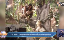 “โจ ลาร่า” นักแสดงซีรีส์ทาร์ซาน เครื่องบินตกเสียชีวิต
