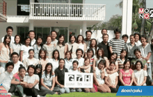 ปิดตำนาน 11 ปี ‘จีทีเอช’ ปมขัดแย้งนำบริษัทเข้าตลาดหุ้น