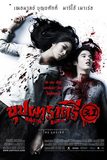 บุปผาราตรี 3.1 Rahtree Reborn 3.1